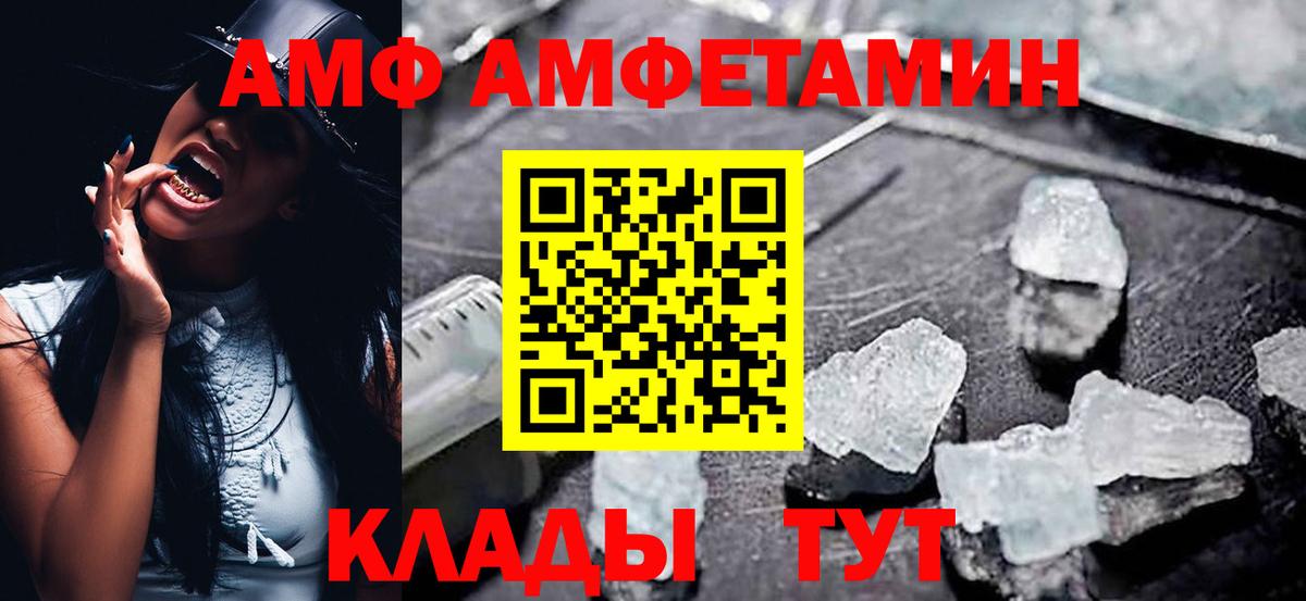 Амфетамин Розовый  Вход с VPN  АМФ  Торжок 