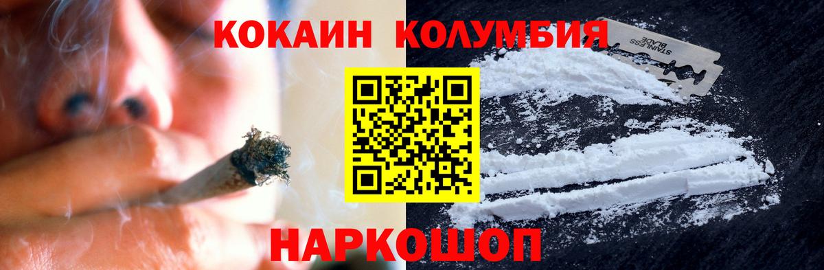 Торжок  COCAIN Fish Scale  COCAIN Перу  Вход с VPN 