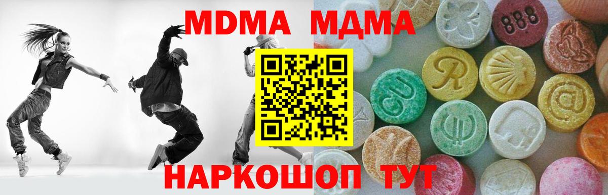 МДМА Molly  Вход с VPN  МДМА молли  Торжок 