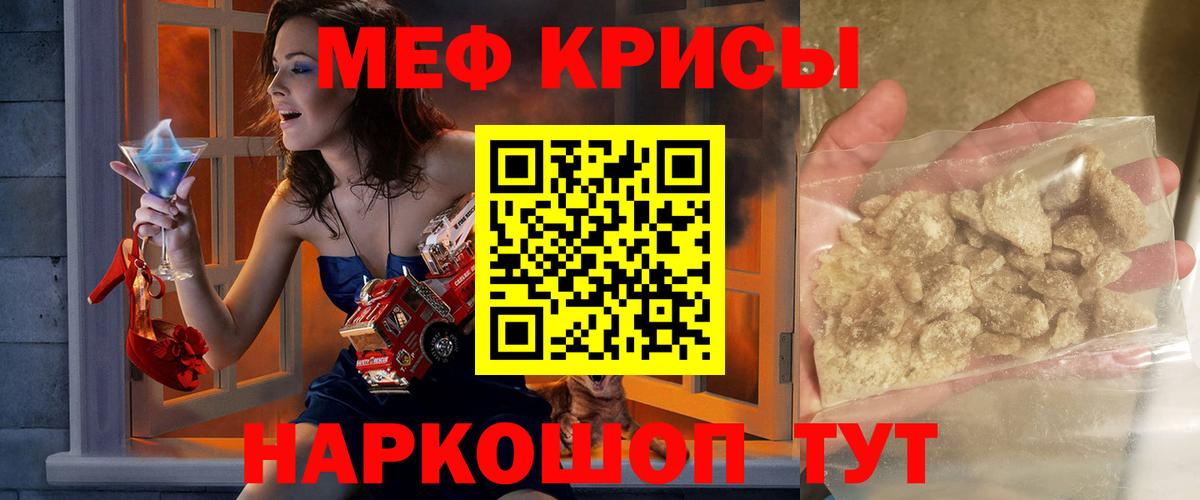 МЯУ-МЯУ  МЕФ мука  МЯУ-МЯУ  Вход с VPN  Торжок 