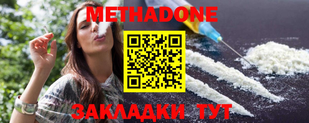 МЕТАДОН белоснежный Торжок