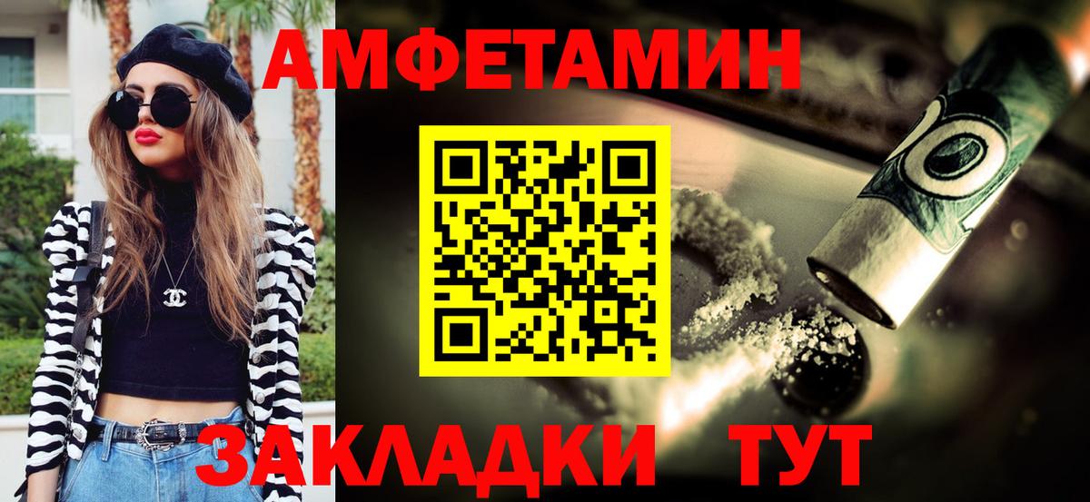 Торжок  МЕТАМФЕТАМИН Methamphetamine  Метамфетамин  Вход с VPN 