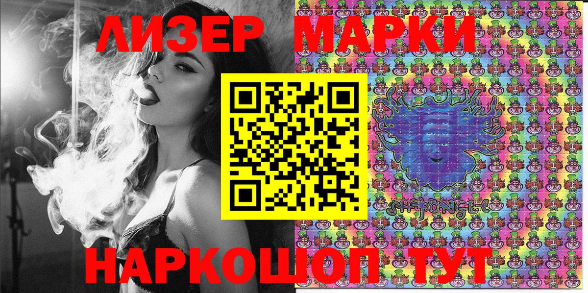 Торжок  Наркотические марки 1500мкг  Вход с VPN 