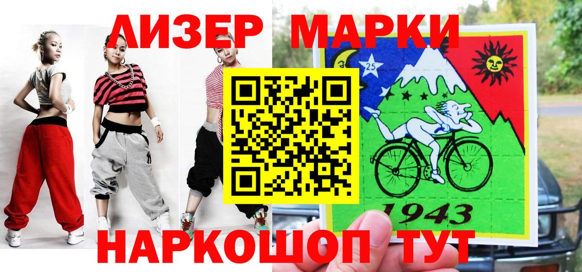 Марки NBOMe 1,5мг Торжок
