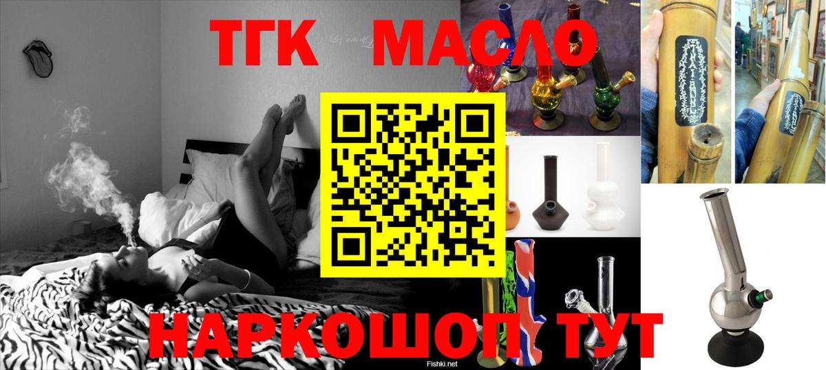 ТГК Wax Торжок