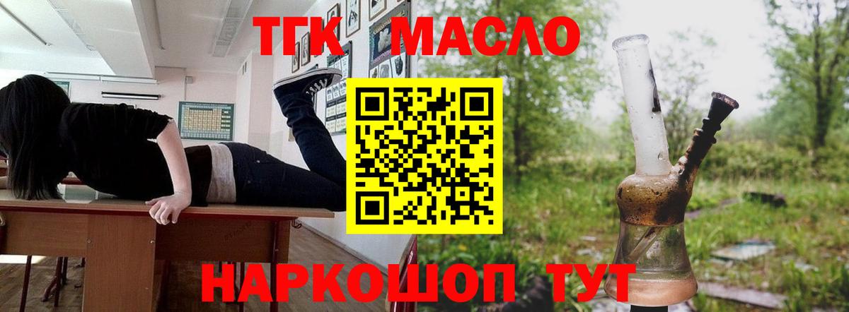 Торжок  ТГК концентрат  Вход с VPN 