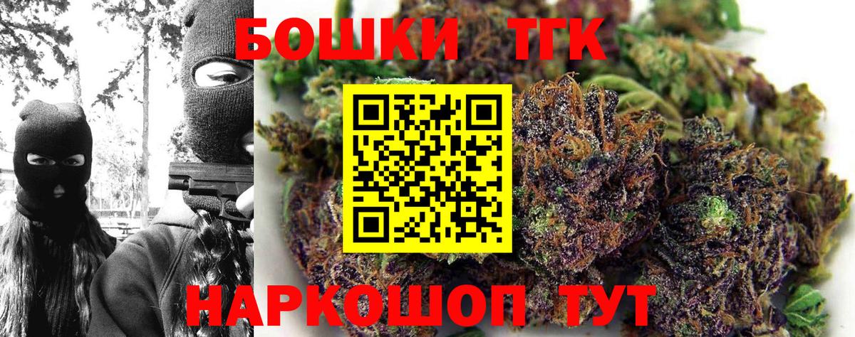 Шишки марихуана AK-47 Торжок